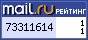 Рейтинг@Mail.ru